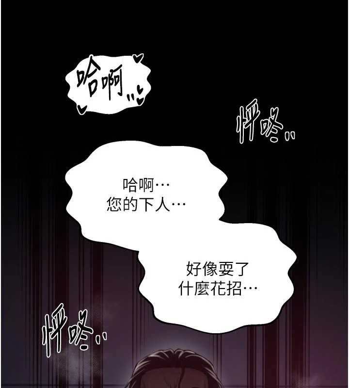 第69话-明目张胆给夫君戴绿帽