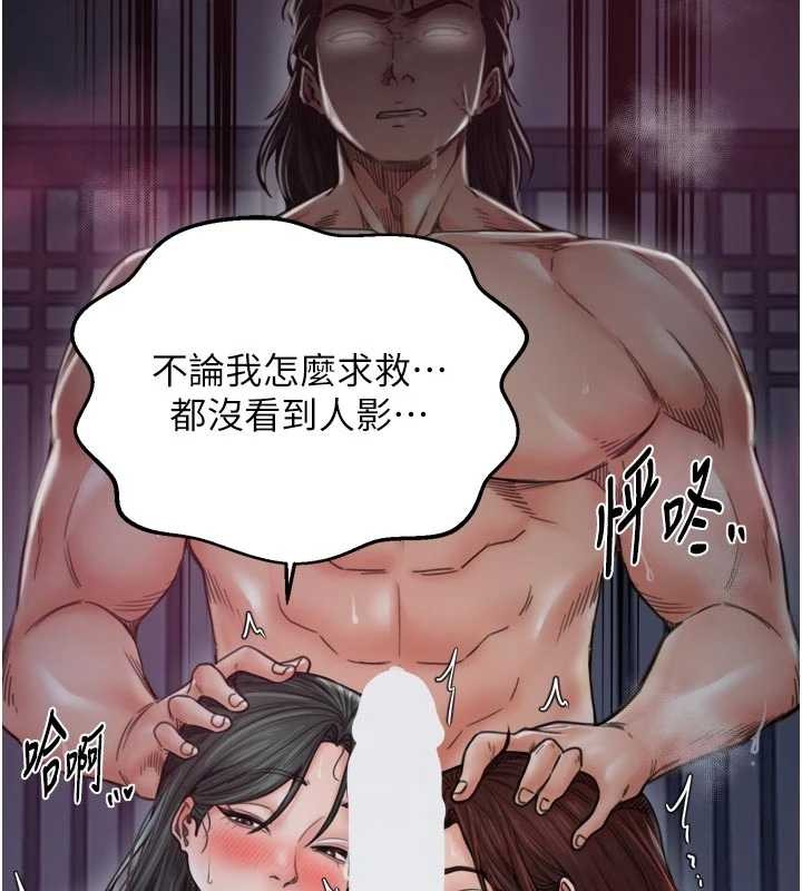 第69话-明目张胆给夫君戴绿帽