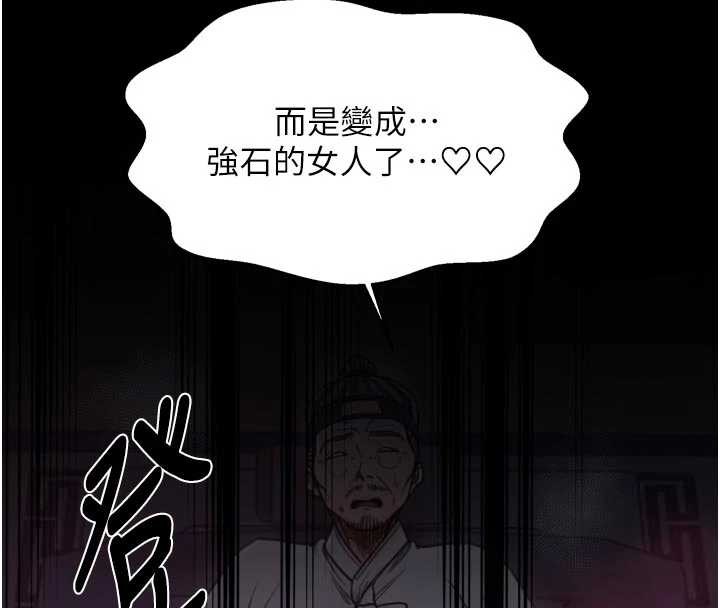 第69话-明目张胆给夫君戴绿帽