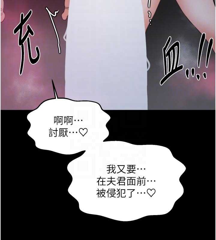 第69话-明目张胆给夫君戴绿帽
