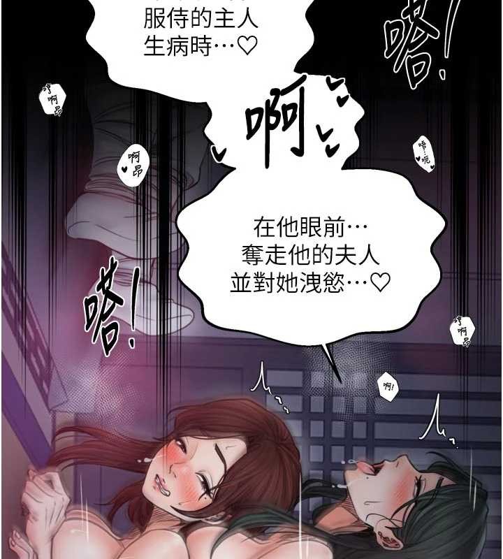 第69话-明目张胆给夫君戴绿帽