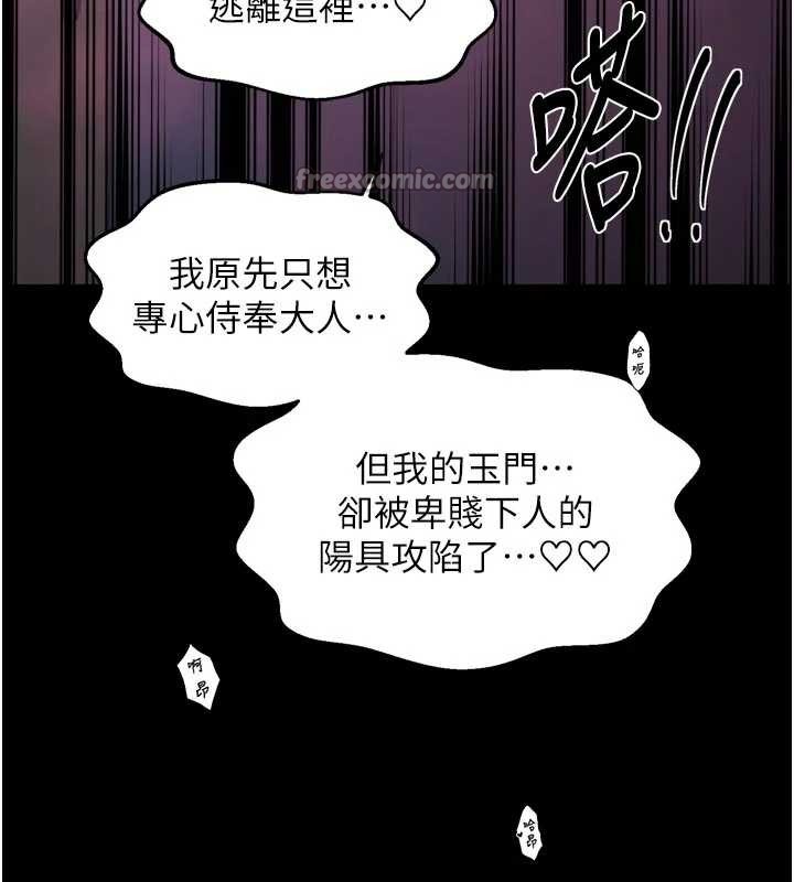 第69话-明目张胆给夫君戴绿帽