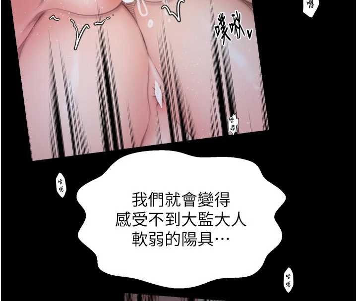 第69话-明目张胆给夫君戴绿帽