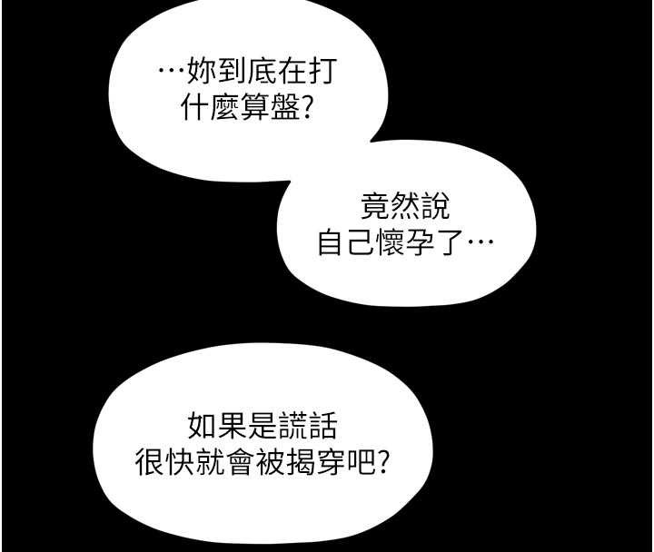 第69话-明目张胆给夫君戴绿帽