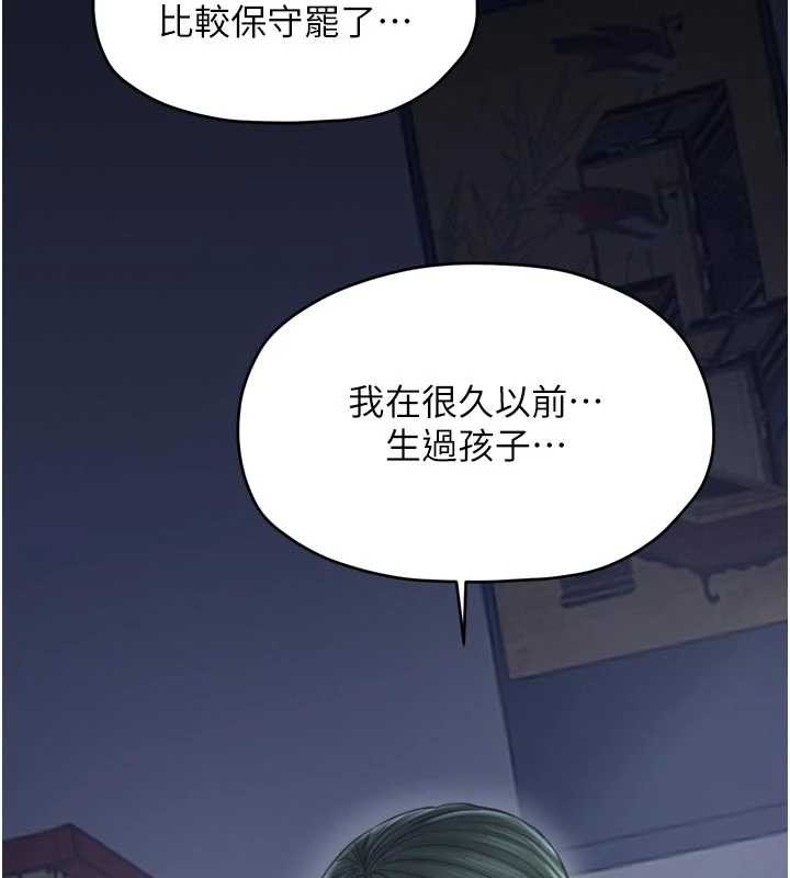 第69话-明目张胆给夫君戴绿帽