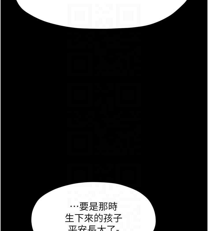 第69话-明目张胆给夫君戴绿帽