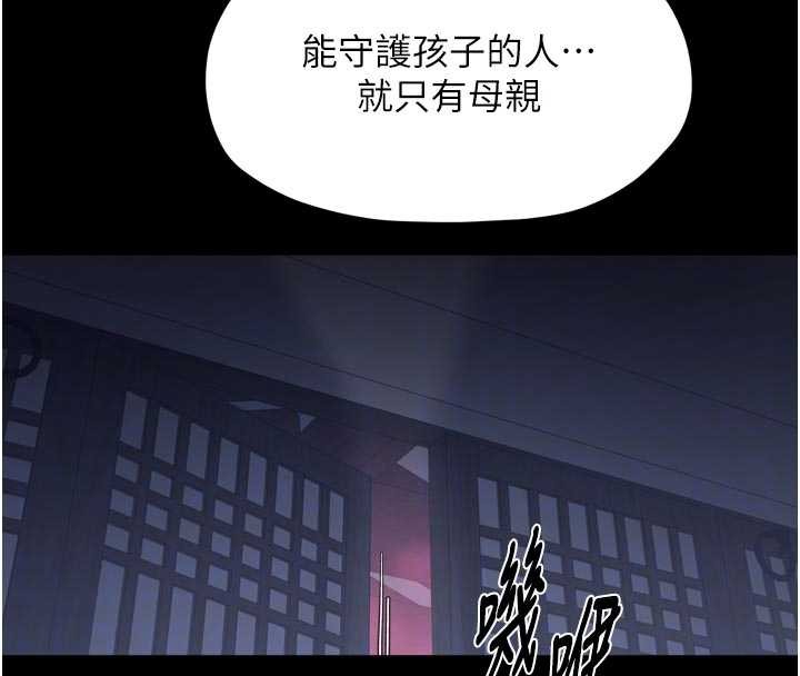 第69话-明目张胆给夫君戴绿帽