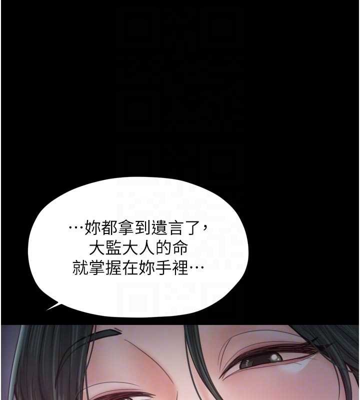 第69话-明目张胆给夫君戴绿帽