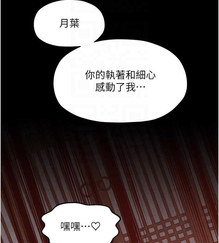 第69话-明目张胆给夫君戴绿帽