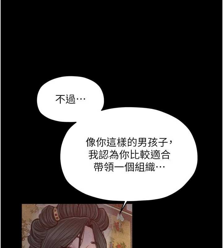 第69话-明目张胆给夫君戴绿帽