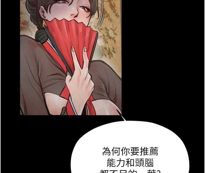 第69话-明目张胆给夫君戴绿帽