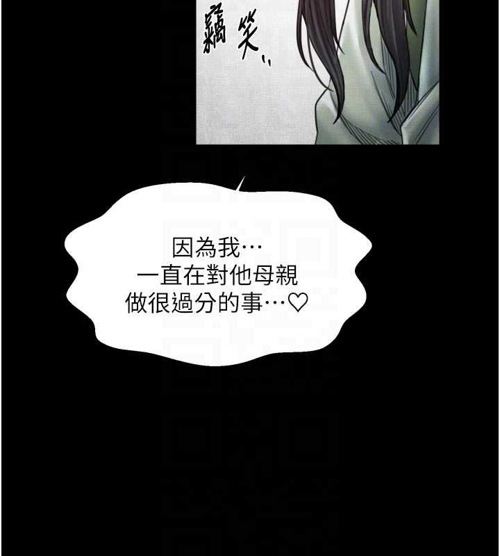 第69话-明目张胆给夫君戴绿帽