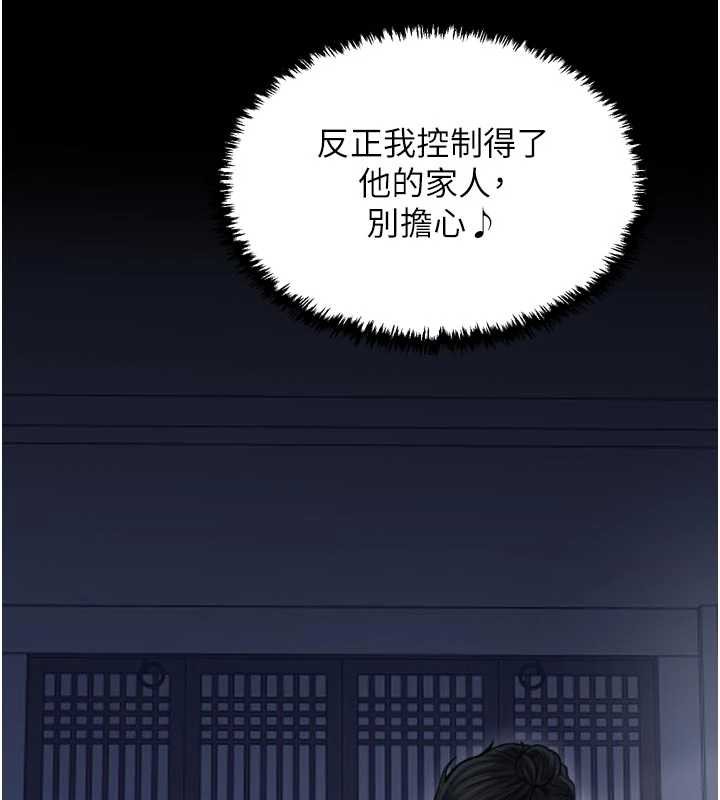 第69话-明目张胆给夫君戴绿帽