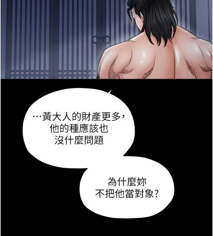 第69话-明目张胆给夫君戴绿帽