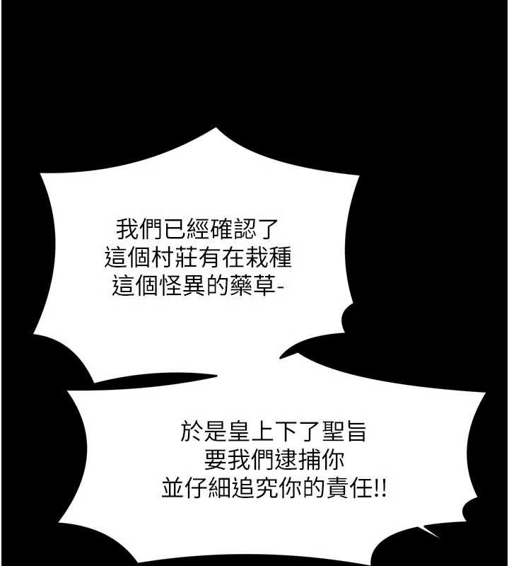 第69话-明目张胆给夫君戴绿帽
