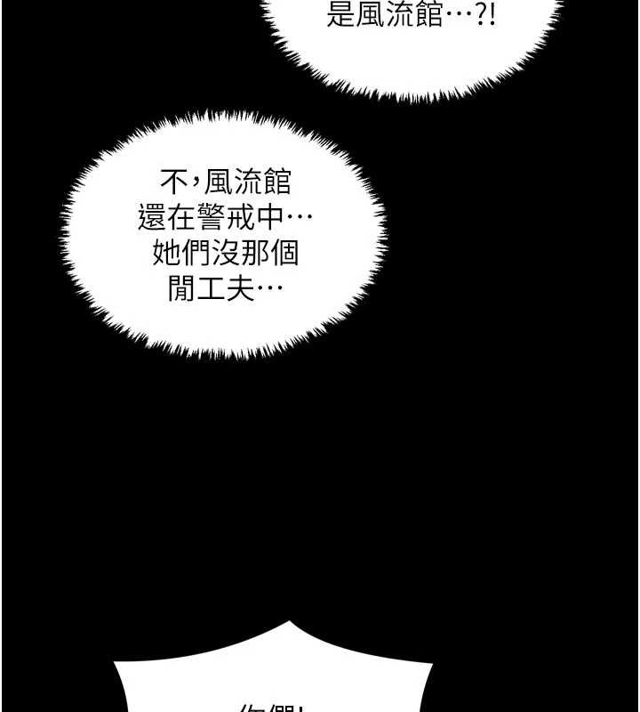 第69话-明目张胆给夫君戴绿帽