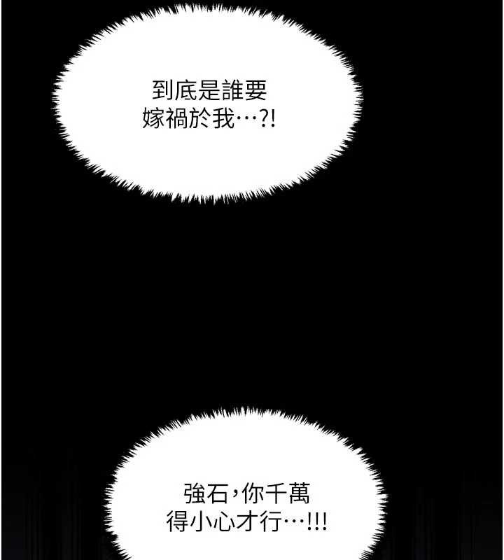 第69话-明目张胆给夫君戴绿帽