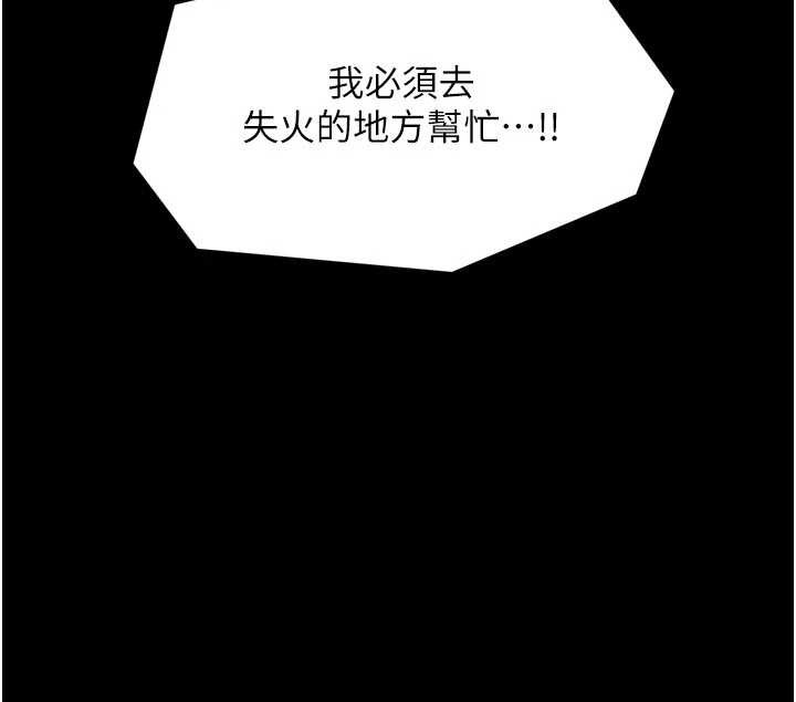 第69话-明目张胆给夫君戴绿帽