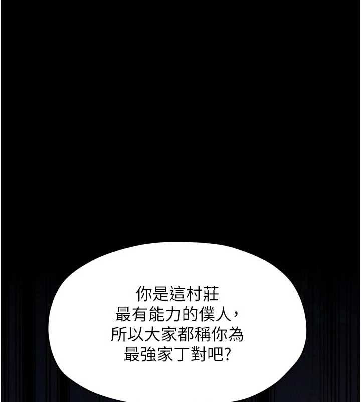 第69话-明目张胆给夫君戴绿帽