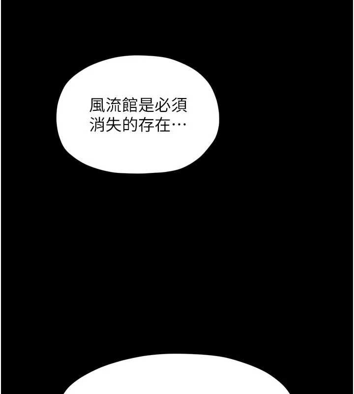 第69话-明目张胆给夫君戴绿帽