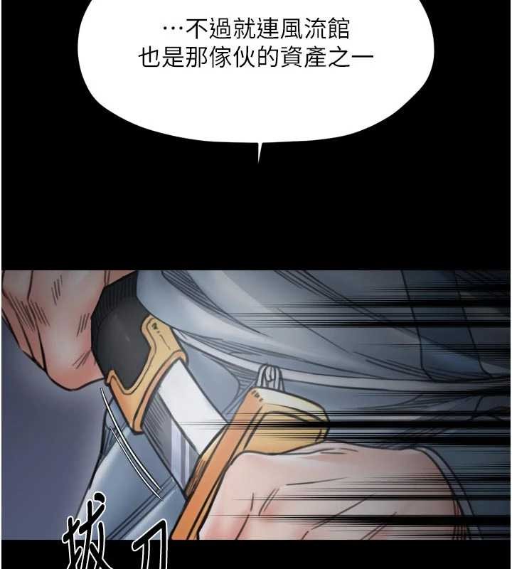 第69话-明目张胆给夫君戴绿帽