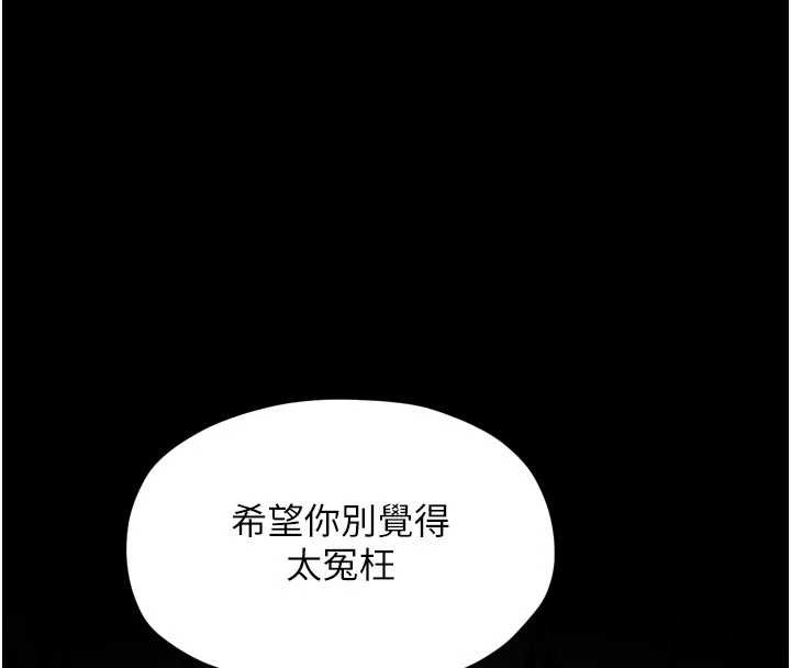 第69话-明目张胆给夫君戴绿帽
