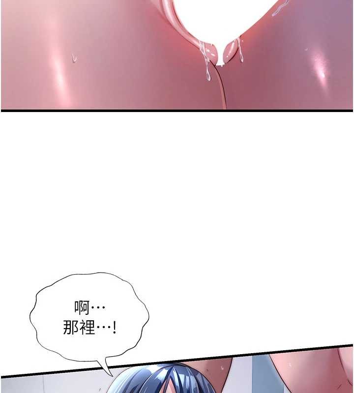 民宿精營中 第42话-调教小母狗♥ 第2页