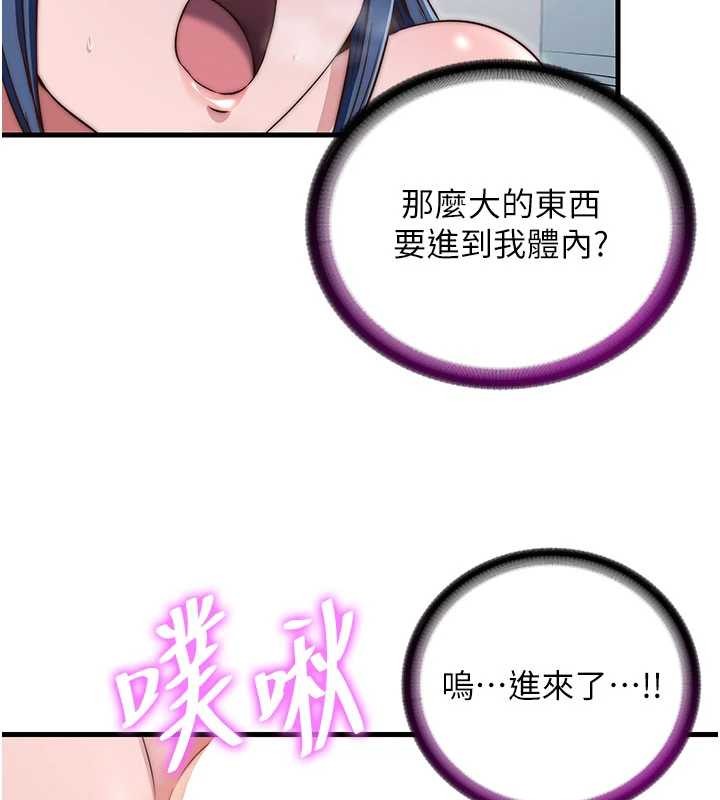 第42话-调教小母狗♥