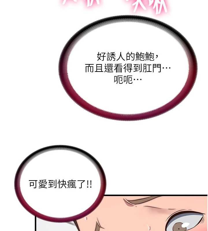 第42话-调教小母狗♥