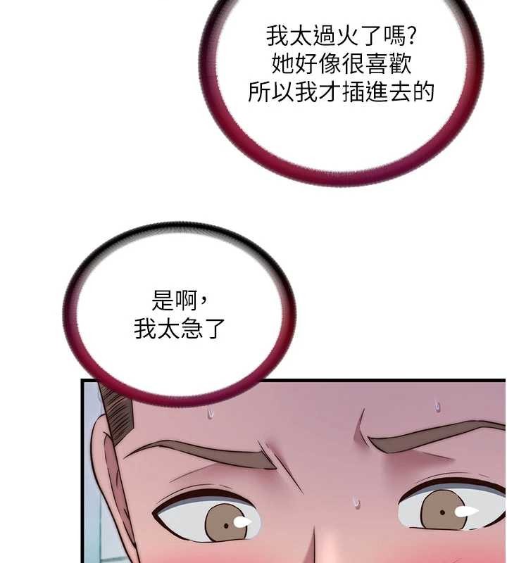 第42话-调教小母狗♥