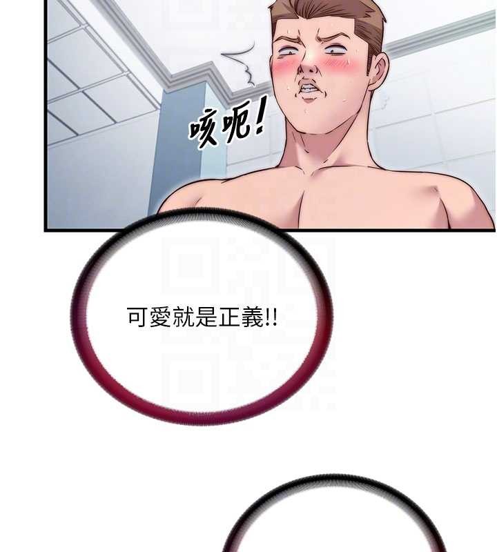 第42话-调教小母狗♥