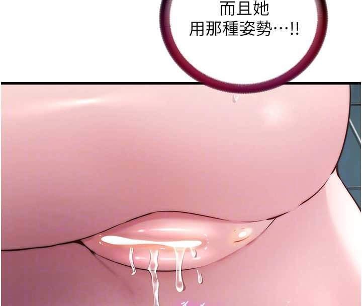 第42话-调教小母狗♥