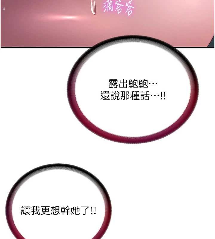 第42话-调教小母狗♥