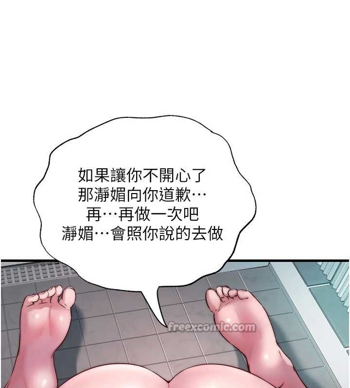 第42话-调教小母狗♥