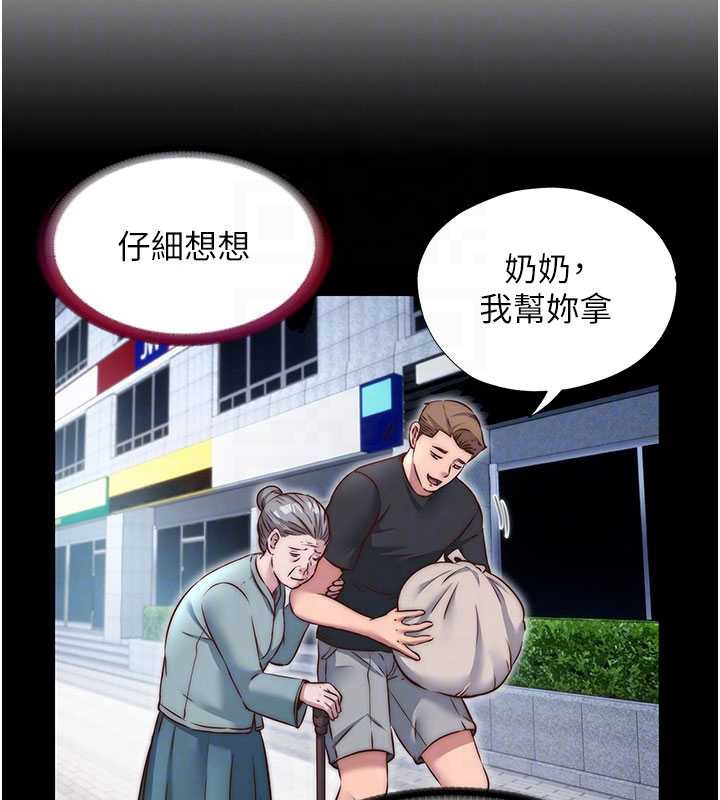 第42话-调教小母狗♥