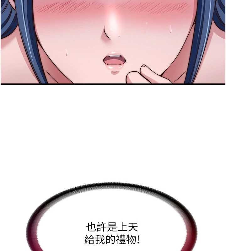 第42话-调教小母狗♥