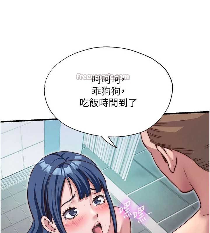 第42话-调教小母狗♥