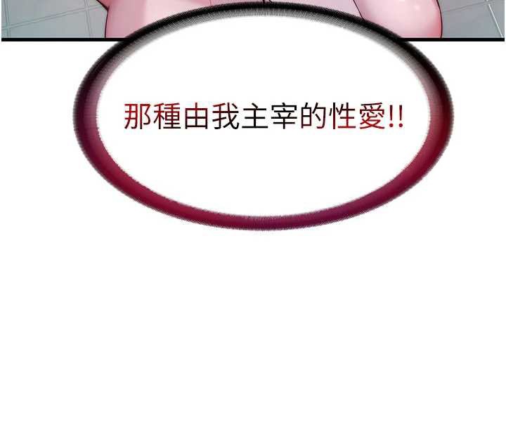 第42话-调教小母狗♥
