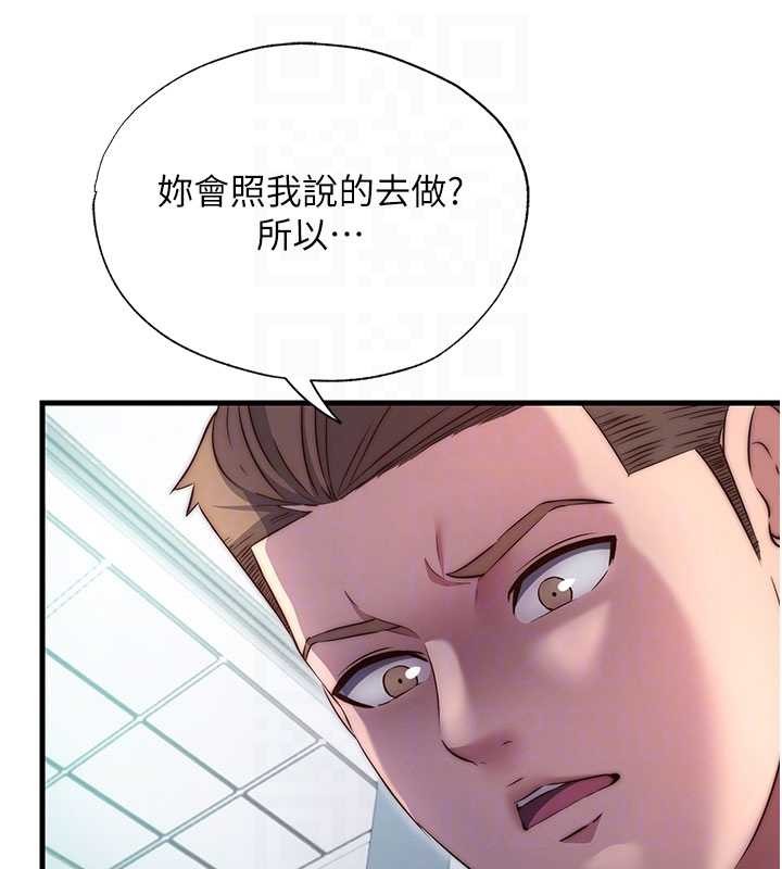 第42话-调教小母狗♥
