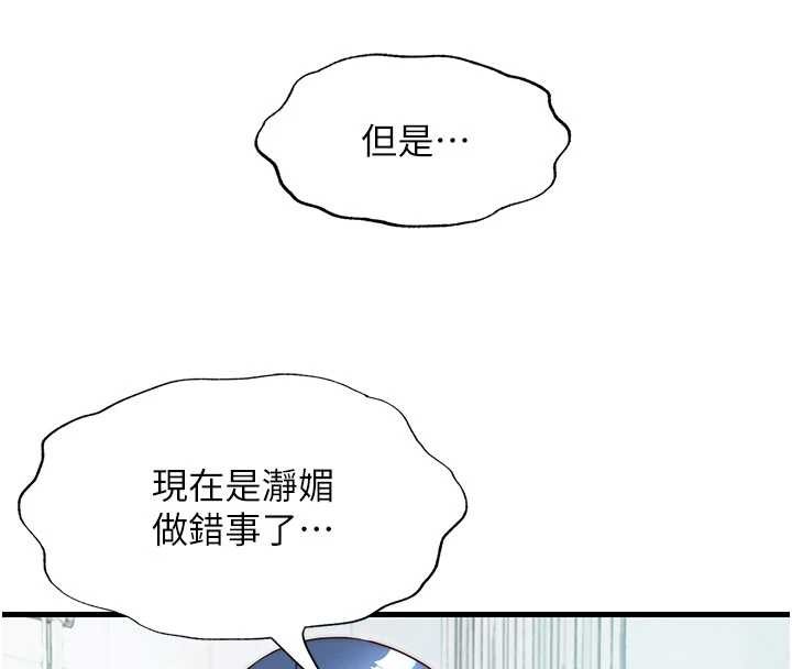 第42话-调教小母狗♥