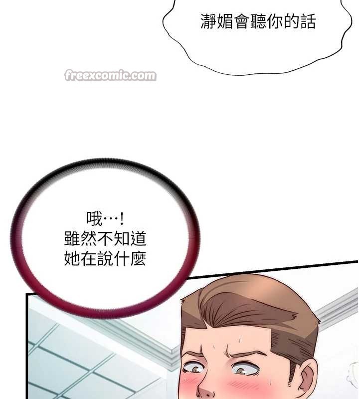 第42话-调教小母狗♥