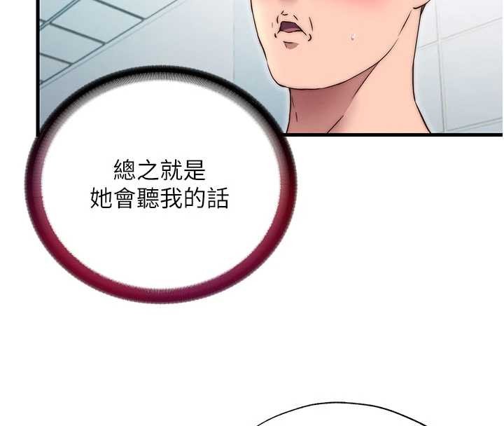 第42话-调教小母狗♥