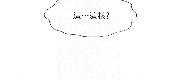 第42话-调教小母狗♥