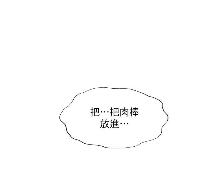 第42话-调教小母狗♥