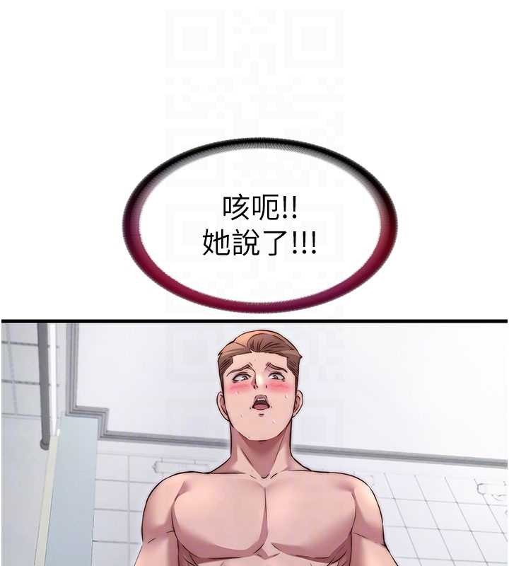 第42话-调教小母狗♥