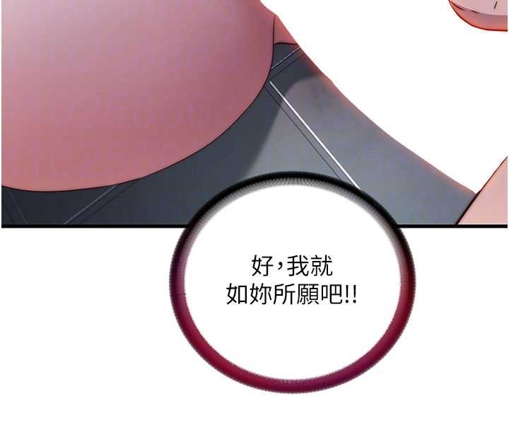 第42话-调教小母狗♥