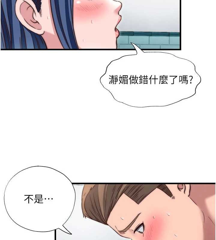 第42话-调教小母狗♥