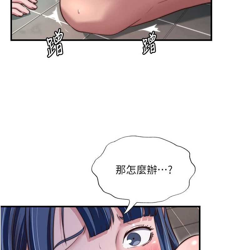 第42话-调教小母狗♥