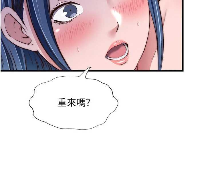 第42话-调教小母狗♥