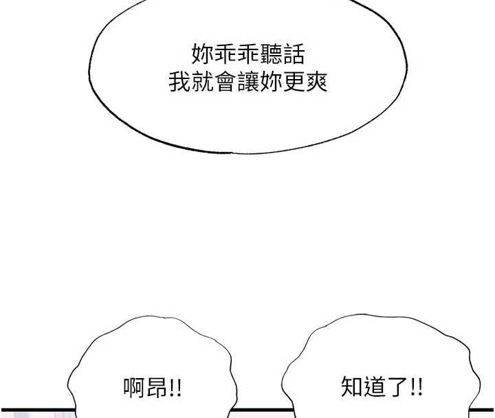 第42话-调教小母狗♥